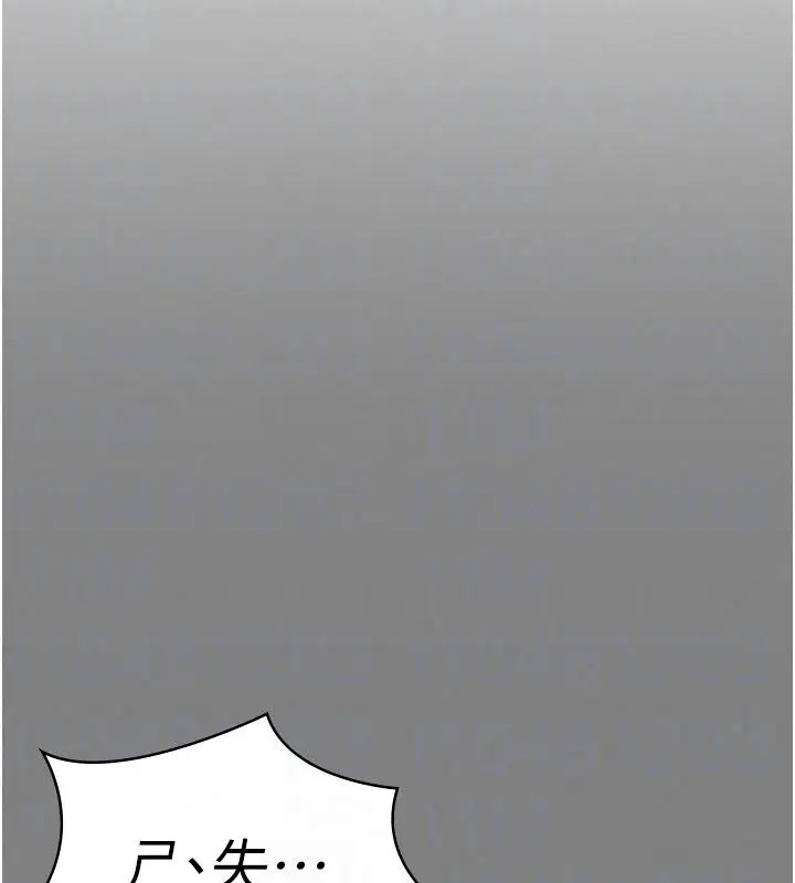 漫画《守护你》第50话第111张图