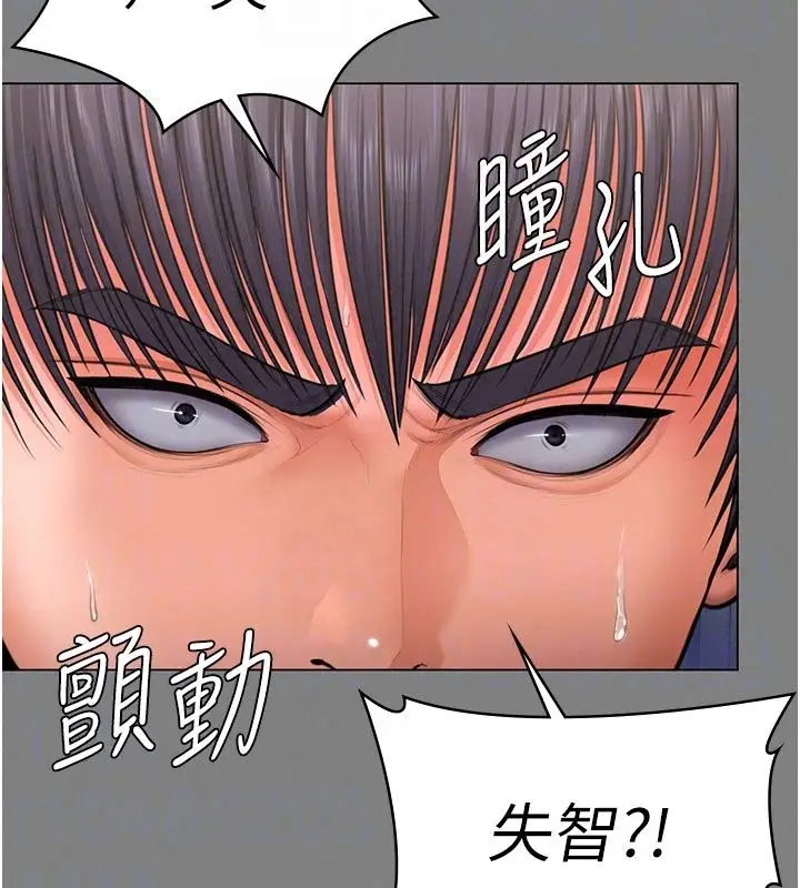漫画《守护你》第50话第112张图