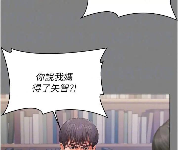 漫画《守护你》第50话第113张图