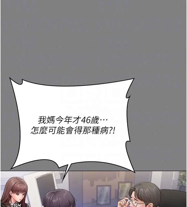 漫画《守护你》第50话第115张图