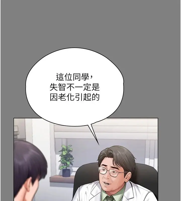 漫画《守护你》第50话第117张图