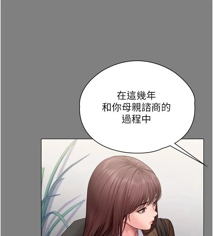 漫画《守护你》第50话第119张图
