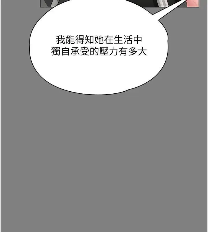 漫画《守护你》第50话第121张图