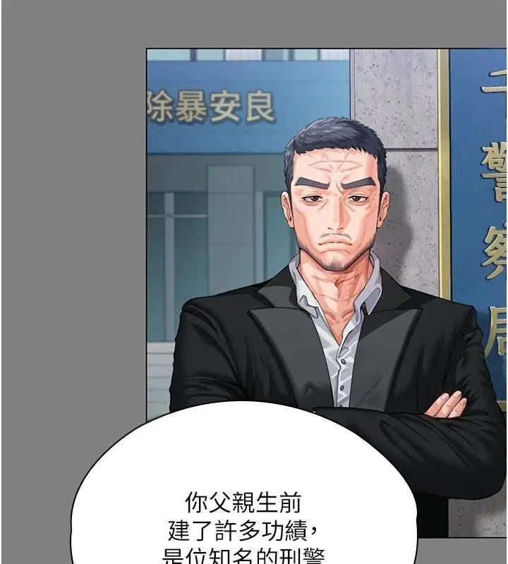 漫画《守护你》第50话第122张图