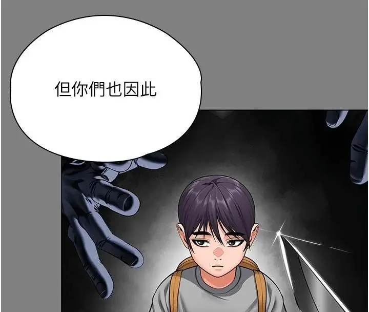 漫画《守护你》第50话第124张图