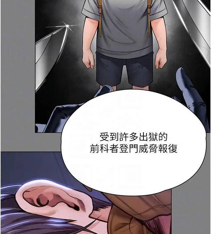 漫画《守护你》第50话第125张图