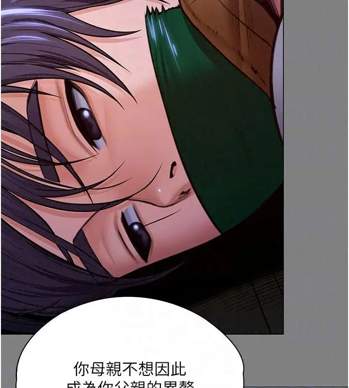 漫画《守护你》第50话第126张图