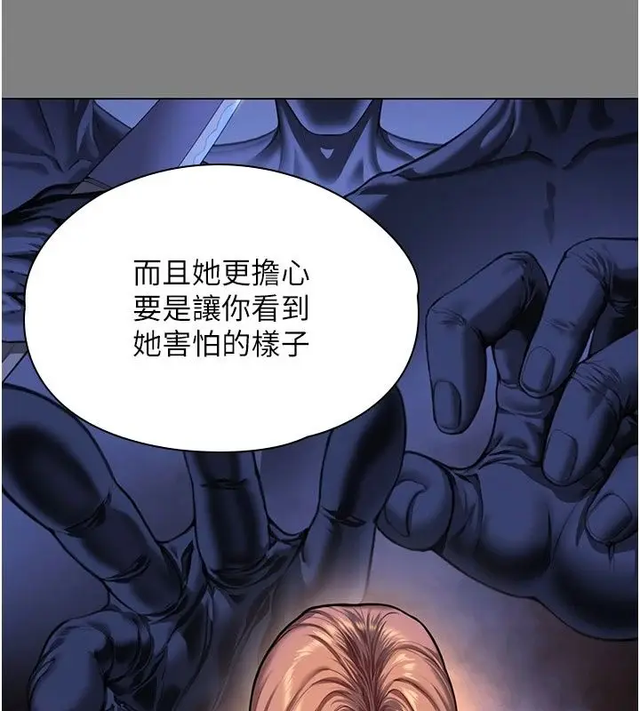 漫画《守护你》第50话第129张图