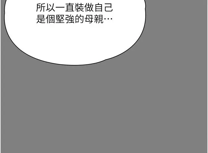 漫画《守护你》第50话第133张图