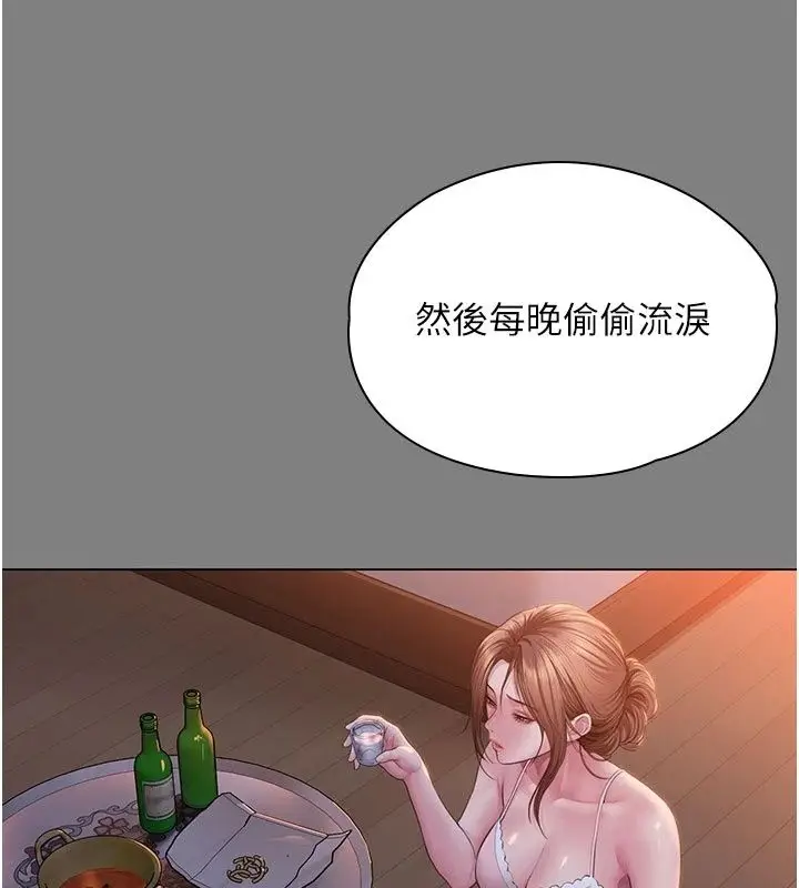 漫画《守护你》第50话第134张图