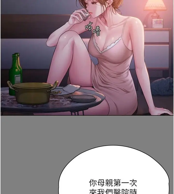 漫画《守护你》第50话第136张图