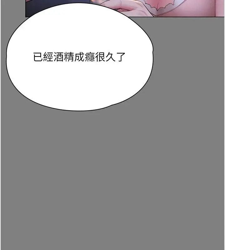 漫画《守护你》第50话第138张图