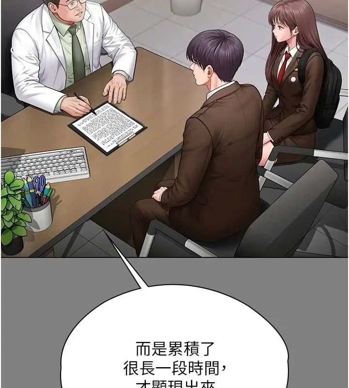 漫画《守护你》第50话第140张图