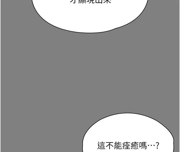漫画《守护你》第50话第141张图