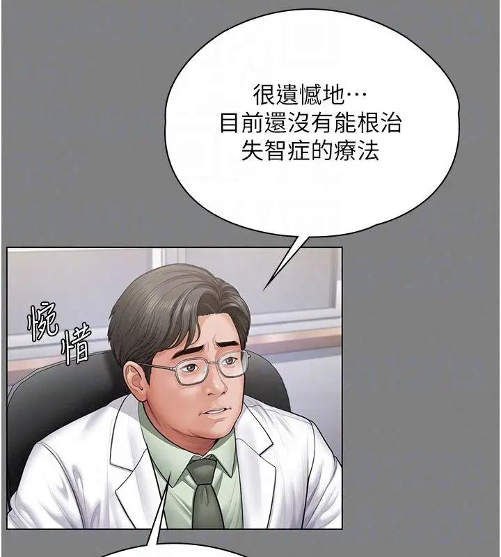 漫画《守护你》第50话第144张图