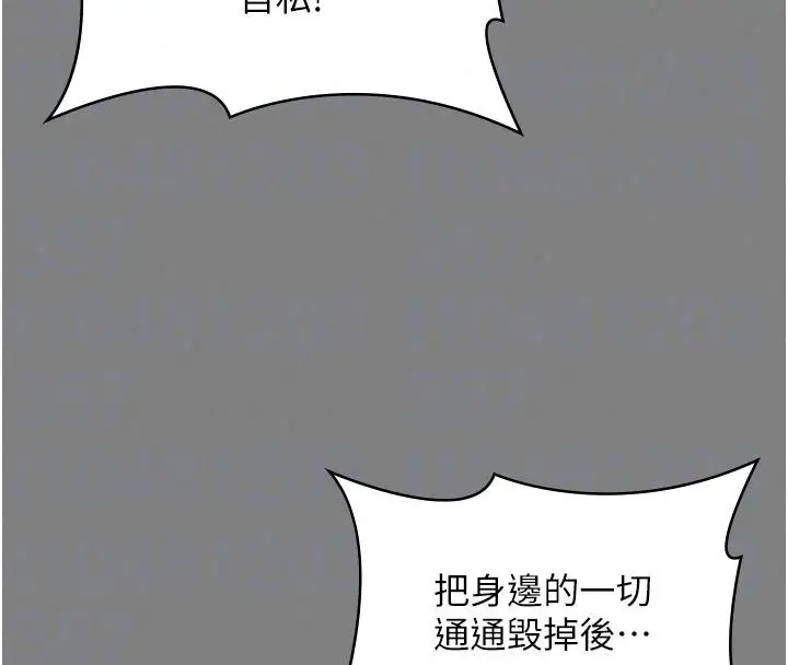 漫画《守护你》第50话第147张图