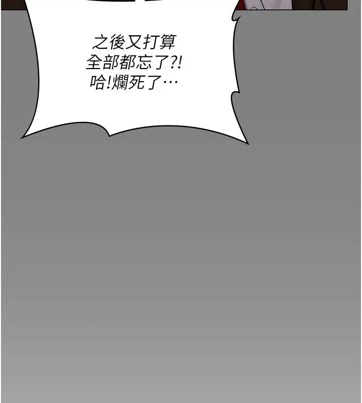 漫画《守护你》第50话第149张图