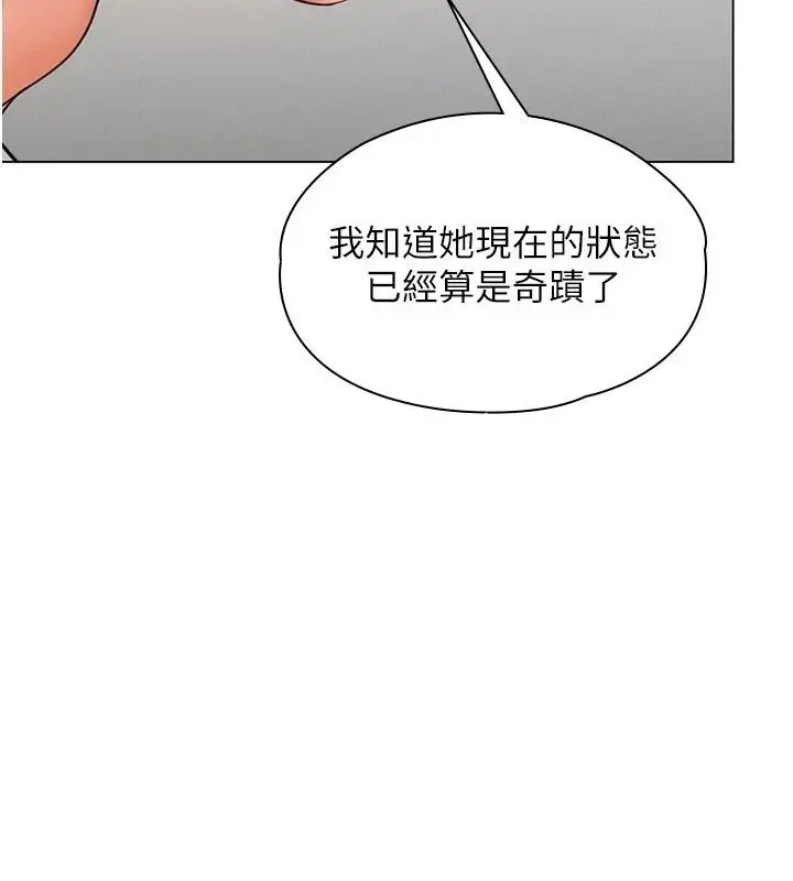 漫画《守护你》第50话第153张图