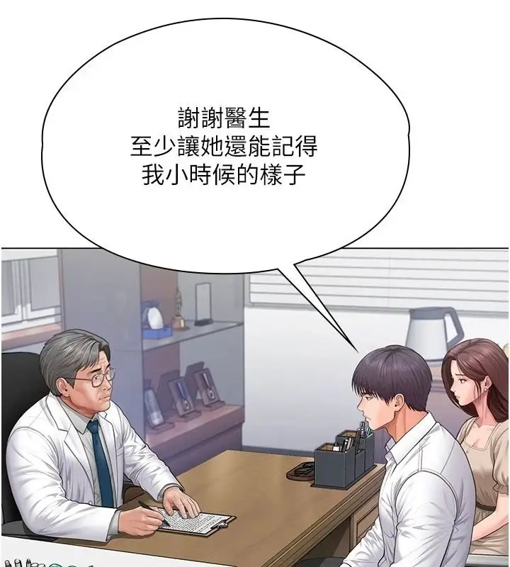 漫画《守护你》第50话第154张图