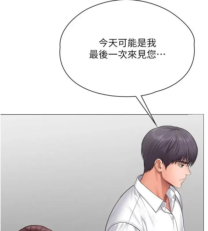 漫画《守护你》第50话第157张图