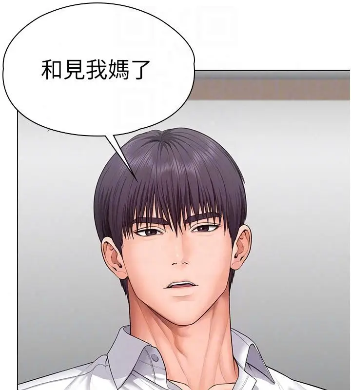 漫画《守护你》第50话第160张图