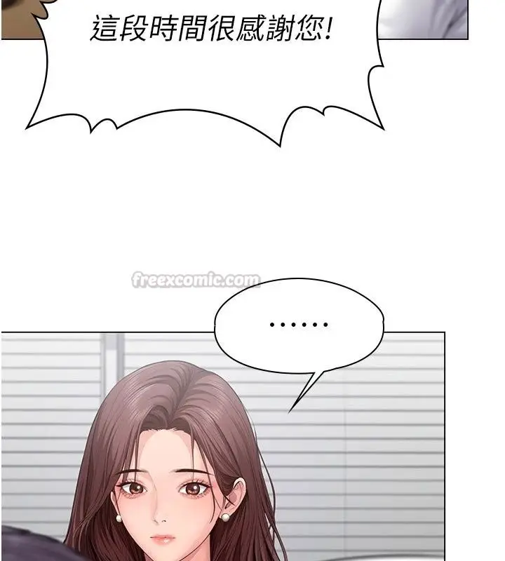 漫画《守护你》第50话第165张图