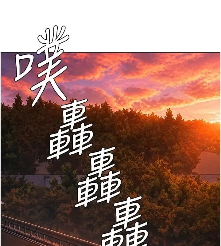 漫画《守护你》第50话第168张图