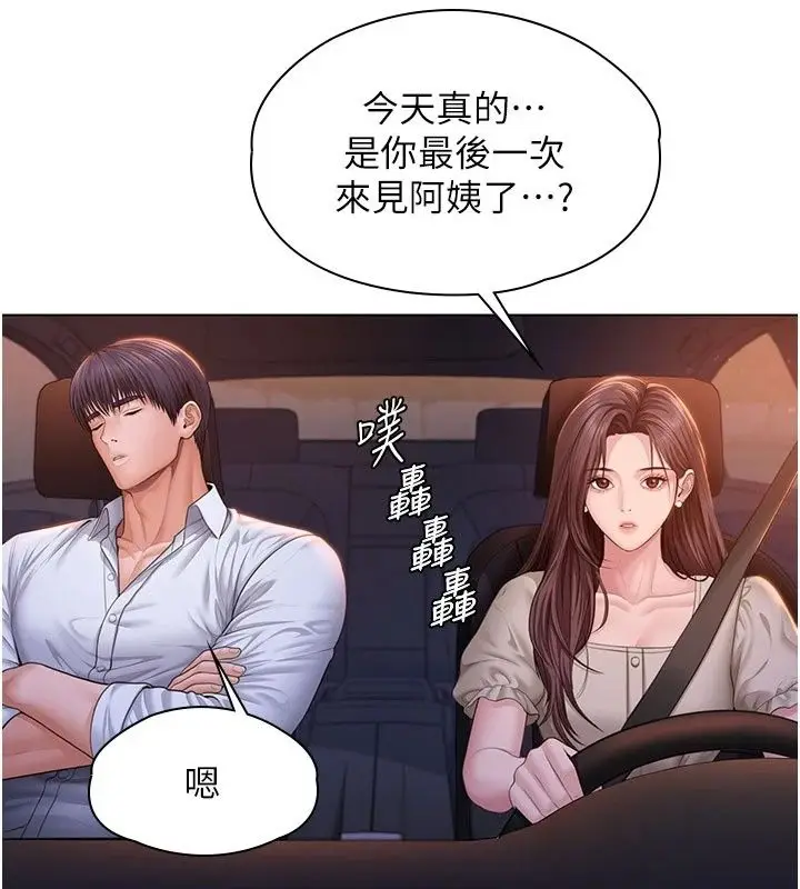 漫画《守护你》第50话第170张图