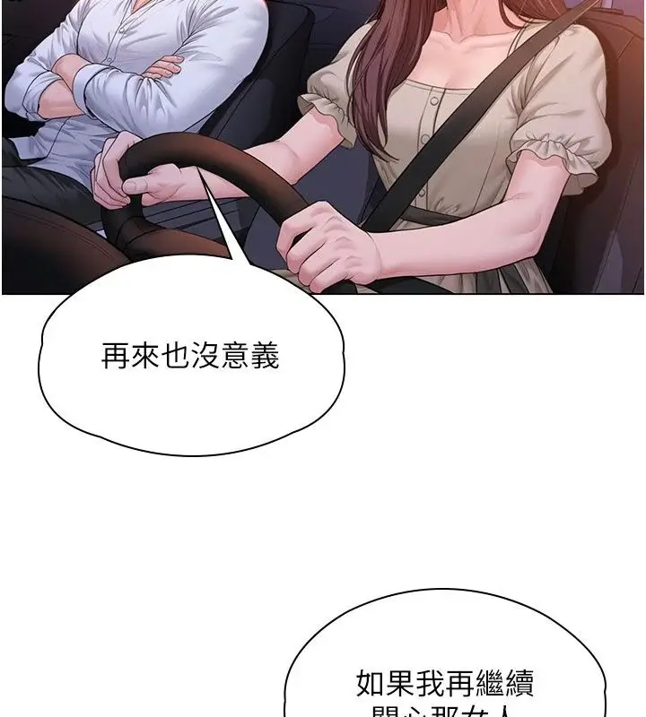 漫画《守护你》第50话第172张图