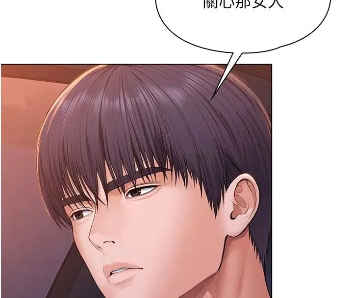 漫画《守护你》第50话第173张图
