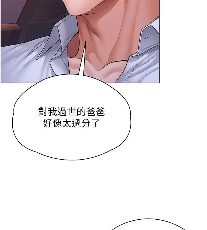 漫画《守护你》第50话第174张图
