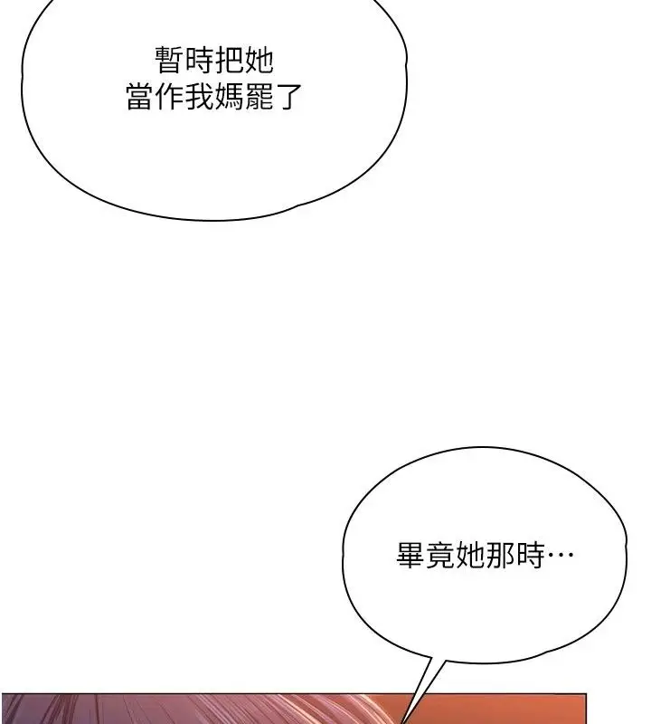 漫画《守护你》第50话第176张图