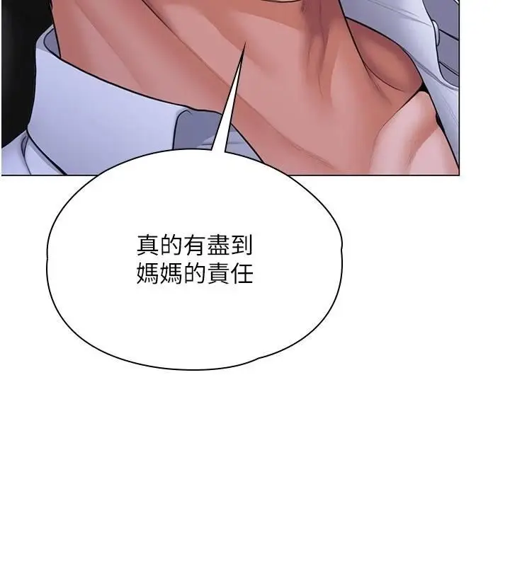 漫画《守护你》第50话第178张图