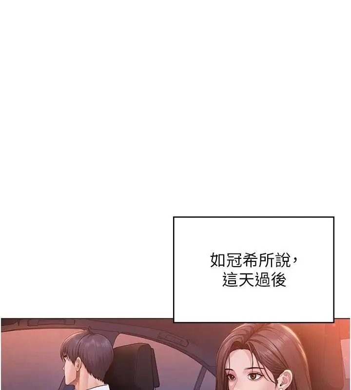 漫画《守护你》第50话第179张图