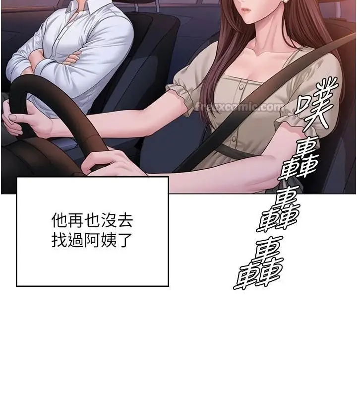 漫画《守护你》第50话第180张图