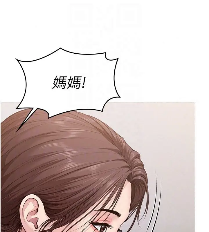 漫画《守护你》第50话第21张图