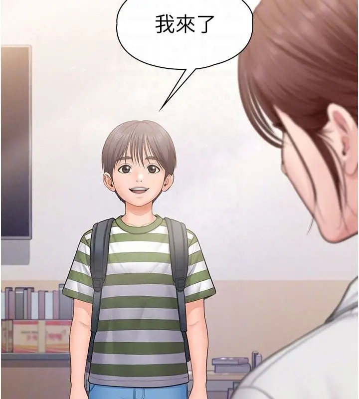 漫画《守护你》第50话第23张图