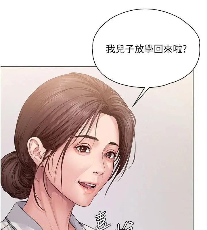 漫画《守护你》第50话第25张图