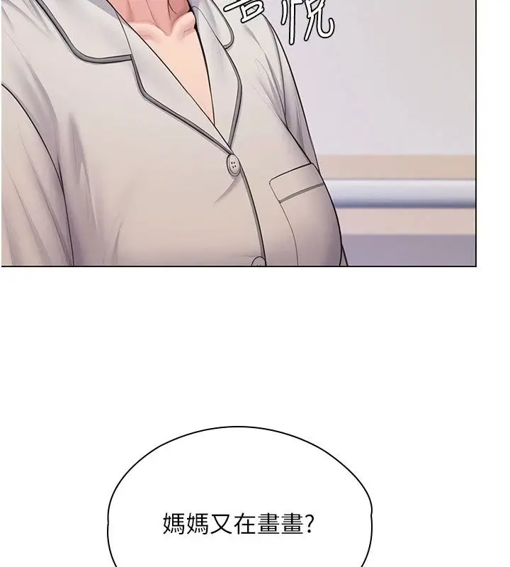 漫画《守护你》第50话第26张图