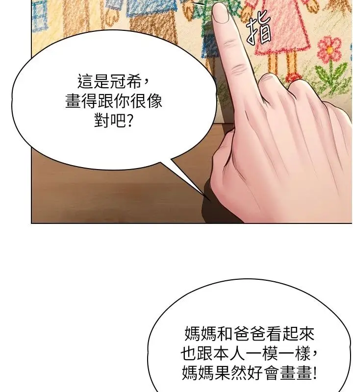 漫画《守护你》第50话第29张图