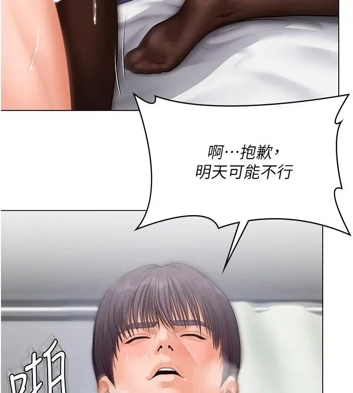 漫画《守护你》第50话第3张图