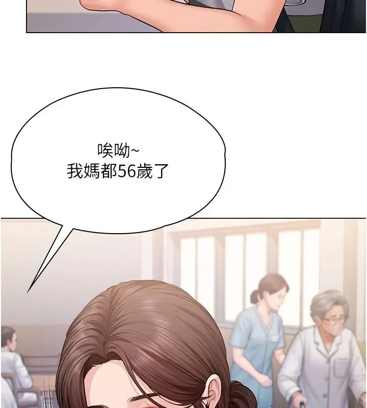 漫画《守护你》第50话第31张图