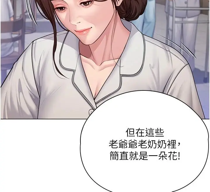 漫画《守护你》第50话第32张图