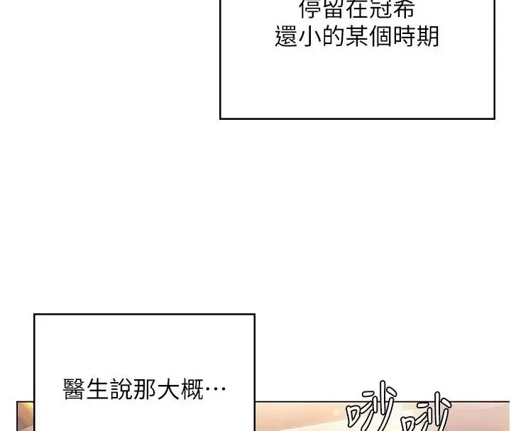 漫画《守护你》第50话第37张图