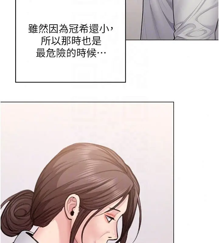 漫画《守护你》第50话第41张图