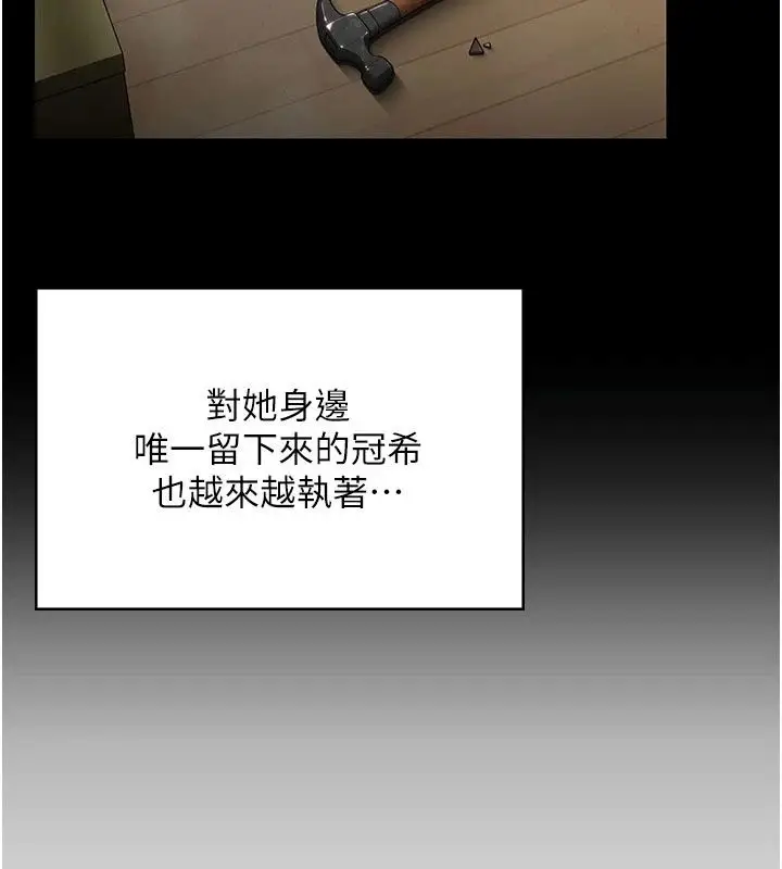 漫画《守护你》第50话第49张图