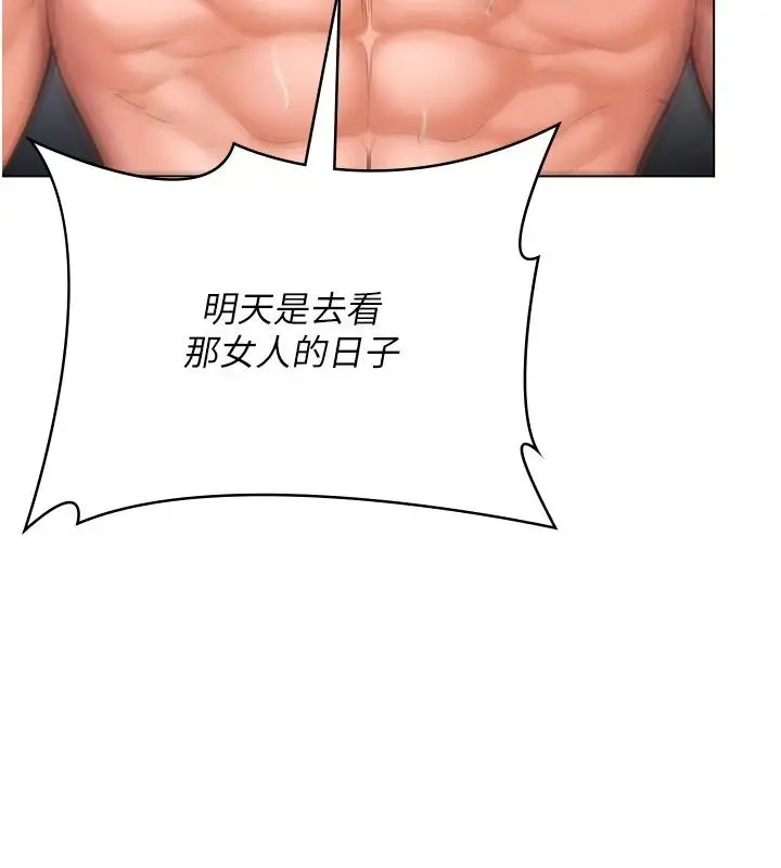 漫画《守护你》第50话第5张图