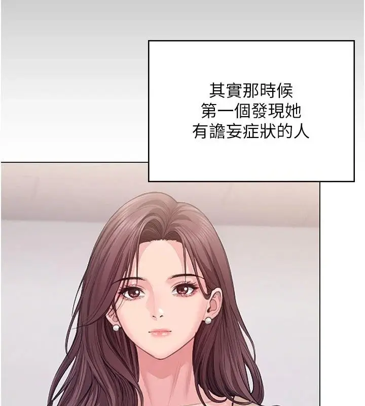 漫画《守护你》第50话第50张图