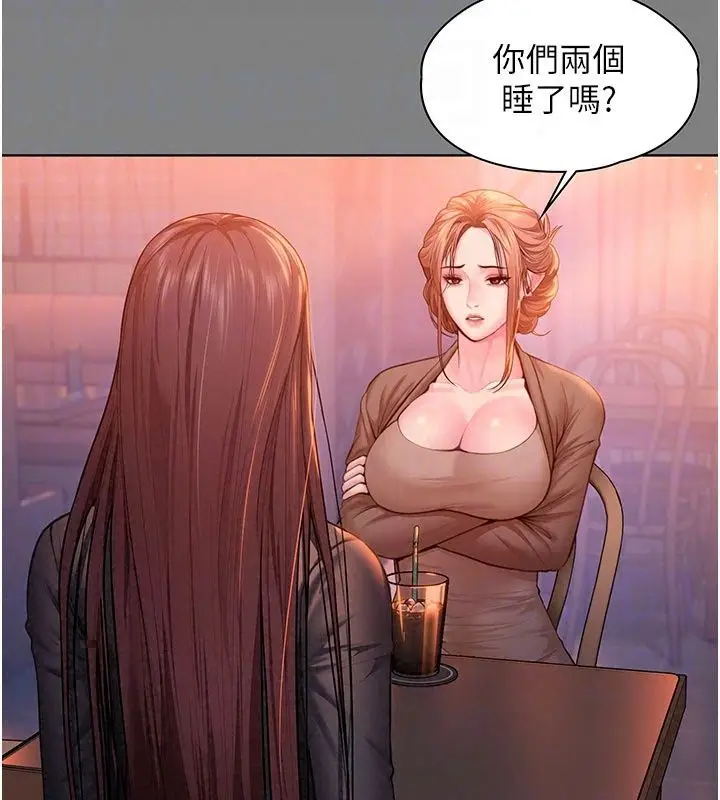 漫画《守护你》第50话第53张图