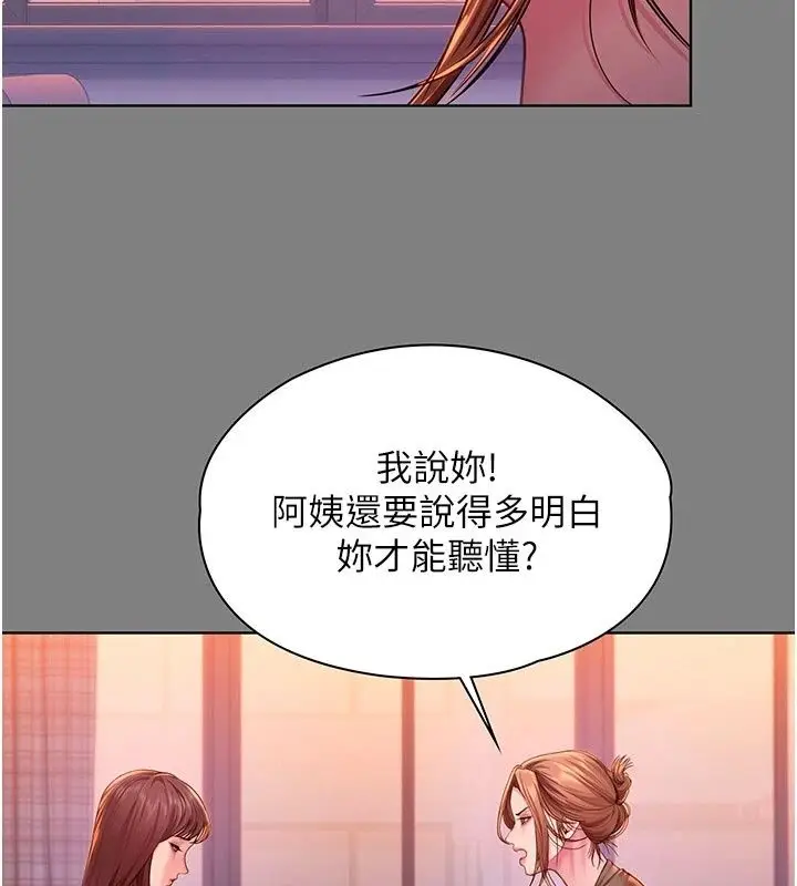 漫画《守护你》第50话第56张图
